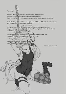 Page 37 of T-Dolls only Function Identification Tattoo - preview thumbnail