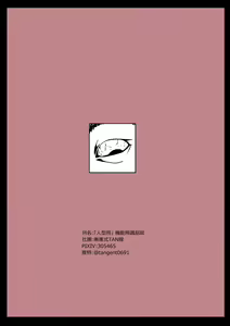 Page 38 of T-Dolls only Function Identification Tattoo - preview thumbnail