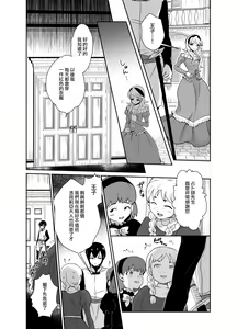 Page 11 of Kawaisou na Ouji-sama wa Warui Mahou de Oshiro no Mesu Benki ni Sarete Shimaimashita - preview thumbnail