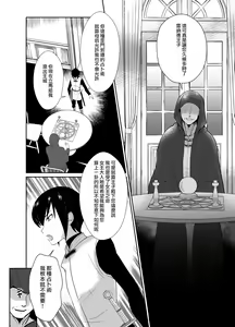 Page 12 of Kawaisou na Ouji-sama wa Warui Mahou de Oshiro no Mesu Benki ni Sarete Shimaimashita - preview thumbnail