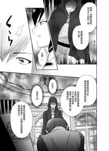 Page 13 of Kawaisou na Ouji-sama wa Warui Mahou de Oshiro no Mesu Benki ni Sarete Shimaimashita - preview thumbnail