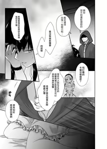Page 17 of Kawaisou na Ouji-sama wa Warui Mahou de Oshiro no Mesu Benki ni Sarete Shimaimashita - preview thumbnail