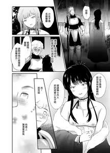 Page 34 of Kawaisou na Ouji-sama wa Warui Mahou de Oshiro no Mesu Benki ni Sarete Shimaimashita - preview thumbnail