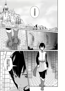 Page 7 of Kawaisou na Ouji-sama wa Warui Mahou de Oshiro no Mesu Benki ni Sarete Shimaimashita - preview thumbnail