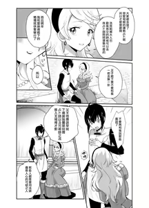 Page 10 of Kawaisou na Ouji-sama wa Warui Mahou de Oshiro no Mesu Benki ni Sarete Shimaimashita - preview thumbnail