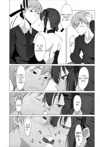 Page 7 of FEMBOY FRIEND 2 - preview thumbnail