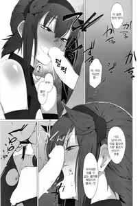 Page 9 of FEMBOY FRIEND 2 - preview thumbnail