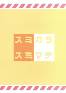 Page 26 of Cellien to Tsuchinoko to Shoutaijou | 세룰리안과 츠치노코와 초대장 - preview thumbnail
