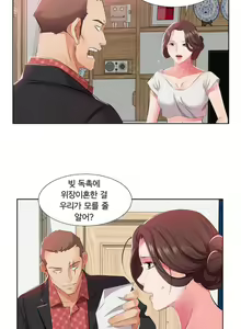 Page 13 of Friend Wife 1-5 - preview thumbnail