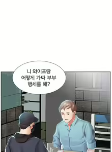 Page 17 of Friend Wife 1-5 - preview thumbnail