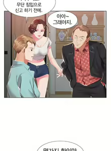 Page 19 of Friend Wife 1-5 - preview thumbnail