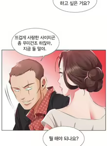 Page 20 of Friend Wife 1-5 - preview thumbnail