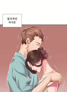 Page 25 of Friend Wife 1-5 - preview thumbnail
