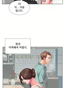 Page 26 of Friend Wife 1-5 - preview thumbnail