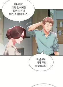 Page 30 of Friend Wife 1-5 - preview thumbnail