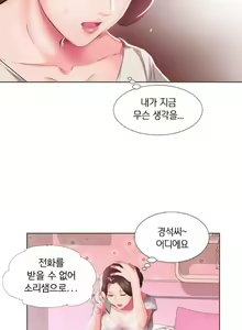 Page 37 of Friend Wife 1-5 - preview thumbnail