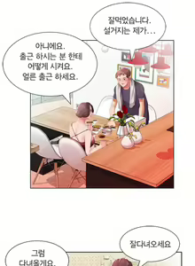 Page 46 of Friend Wife 1-5 - preview thumbnail