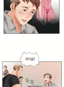 Page 49 of Friend Wife 1-5 - preview thumbnail