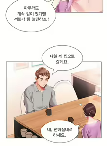 Page 53 of Friend Wife 1-5 - preview thumbnail