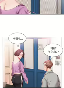 Page 54 of Friend Wife 1-5 - preview thumbnail