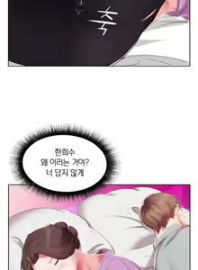 Page 63 of Friend Wife 1-5 - preview thumbnail