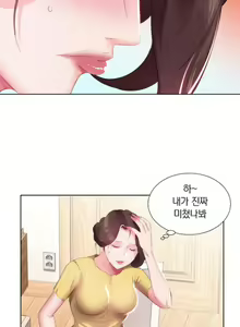 Page 71 of Friend Wife 1-5 - preview thumbnail