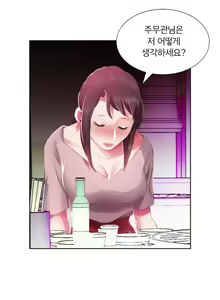 Page 75 of Friend Wife 1-5 - preview thumbnail
