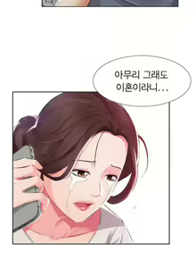 Page 10 of Friend Wife 1-5 - preview thumbnail