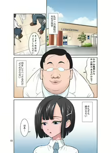 Page 3 of Waisetsu Clinic - preview thumbnail