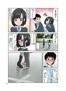 Page 7 of Waisetsu Clinic - preview thumbnail