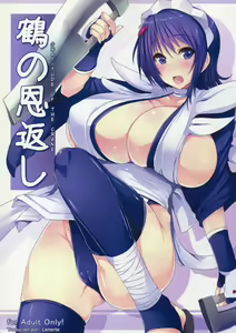 Tsuru no Ongaeshi - hentai manga cover image