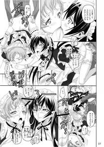 Page 6 of Mainichi ga Kinenbi - preview thumbnail