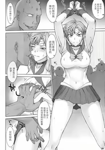Page 4 of UrAnus - preview thumbnail