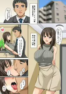 Page 2 of Netorare Ochiru Kyonyuu Tsuma - preview thumbnail