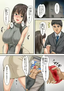 Page 35 of Netorare Ochiru Kyonyuu Tsuma - preview thumbnail