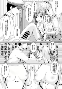 Page 11 of Shoukaku Zuikaku no Gohoushi Maintenance - preview thumbnail