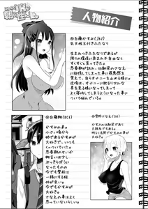 Page 3 of ふたなりJKの朝の性活動2 - preview thumbnail