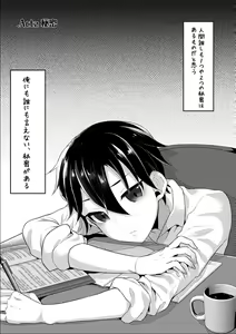 Page 4 of ふたなりJKの朝の性活動2 - preview thumbnail
