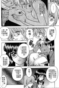 Page 110 of Yayoi Prelude | 乖乖女初戀曲 - preview thumbnail