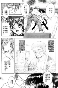 Page 12 of Yayoi Prelude | 乖乖女初戀曲 - preview thumbnail