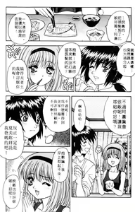 Page 123 of Yayoi Prelude | 乖乖女初戀曲 - preview thumbnail