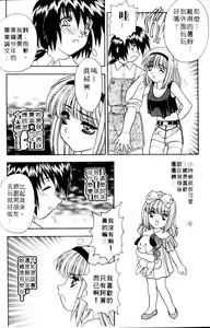 Page 124 of Yayoi Prelude | 乖乖女初戀曲 - preview thumbnail