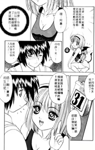 Page 125 of Yayoi Prelude | 乖乖女初戀曲 - preview thumbnail
