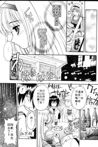 Page 129 of Yayoi Prelude | 乖乖女初戀曲 - preview thumbnail