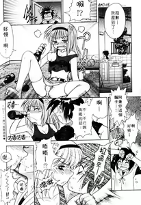 Page 130 of Yayoi Prelude | 乖乖女初戀曲 - preview thumbnail