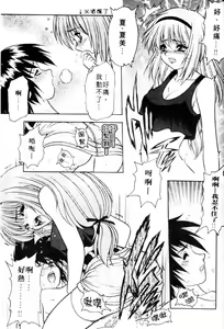 Page 133 of Yayoi Prelude | 乖乖女初戀曲 - preview thumbnail