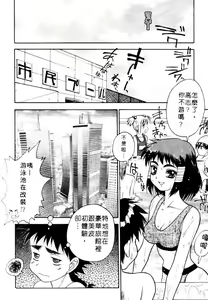 Page 148 of Yayoi Prelude | 乖乖女初戀曲 - preview thumbnail