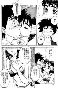 Page 152 of Yayoi Prelude | 乖乖女初戀曲 - preview thumbnail
