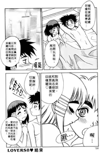 Page 160 of Yayoi Prelude | 乖乖女初戀曲 - preview thumbnail