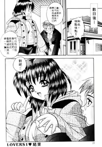 Page 20 of Yayoi Prelude | 乖乖女初戀曲 - preview thumbnail